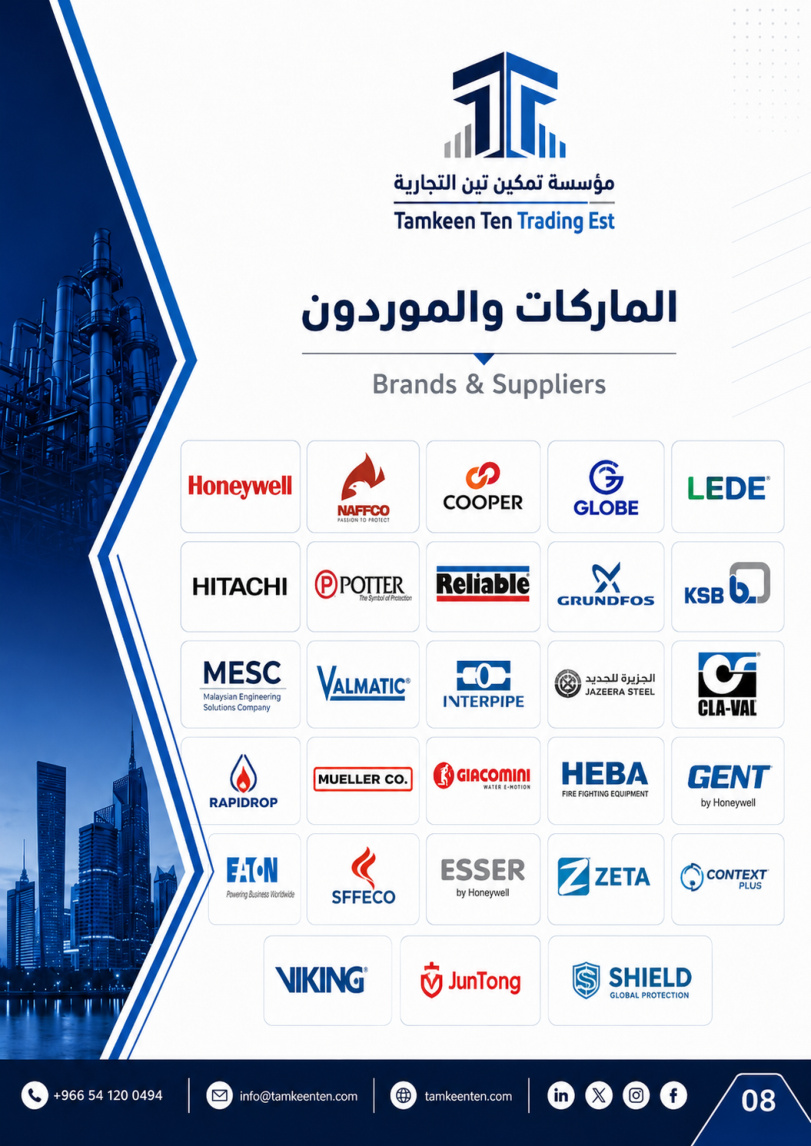 الماركات والموردون