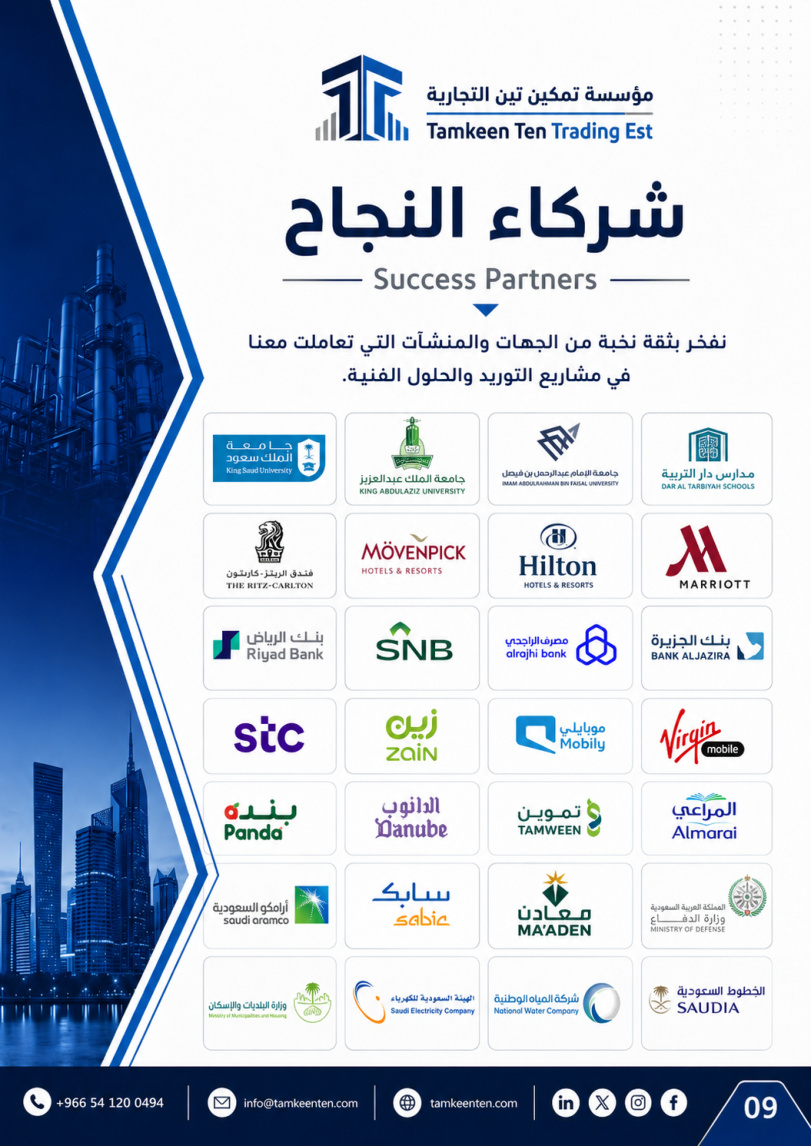 شركاء النجاح